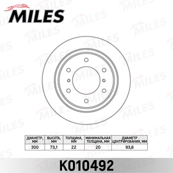 Тормозной диск MILES K010492