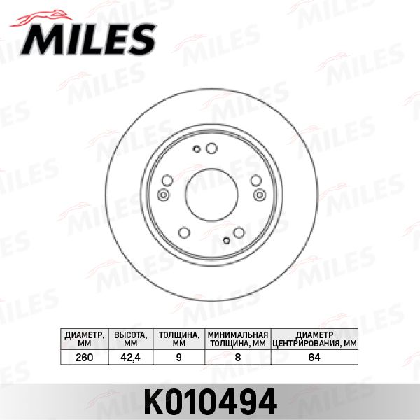 Тормозной диск MILES K010494