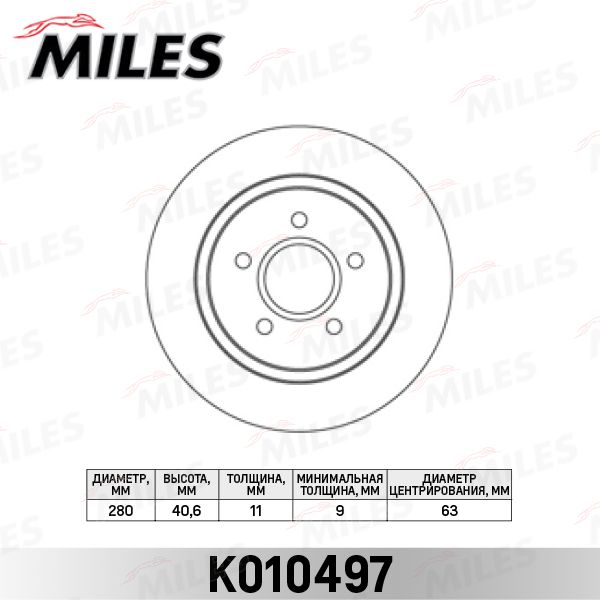 Тормозной диск MILES K010497