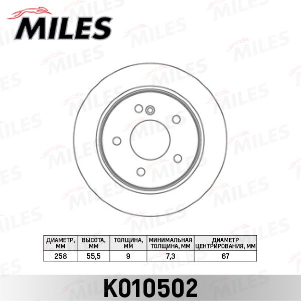 Тормозной диск MILES K010502