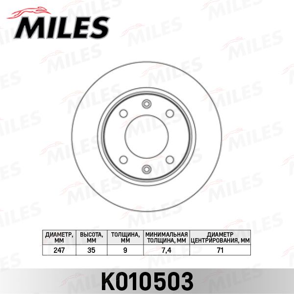 Тормозной диск MILES K010503
