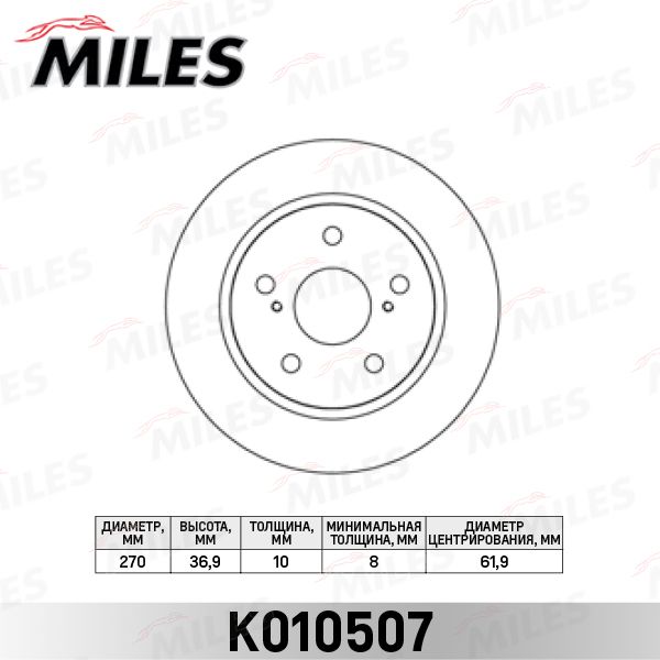 Тормозной диск MILES K010507