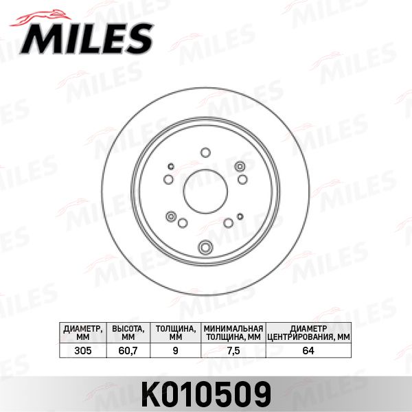 Тормозной диск MILES K010509