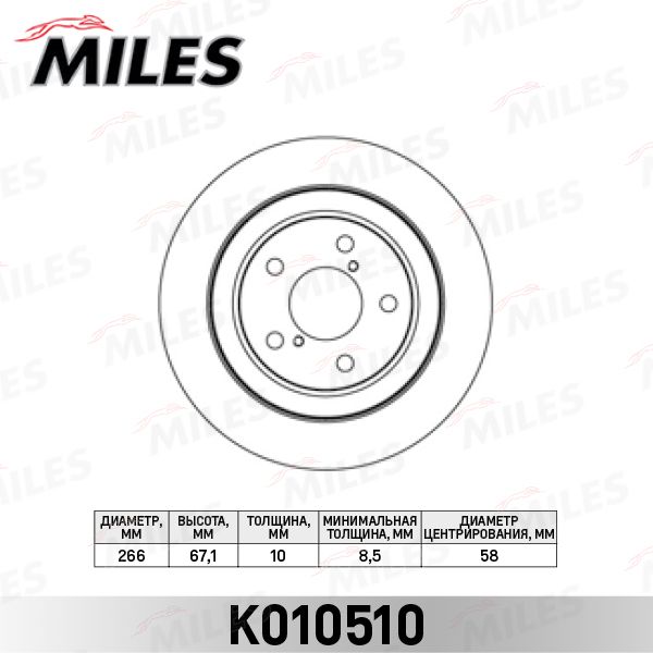 Тормозной диск MILES K010510