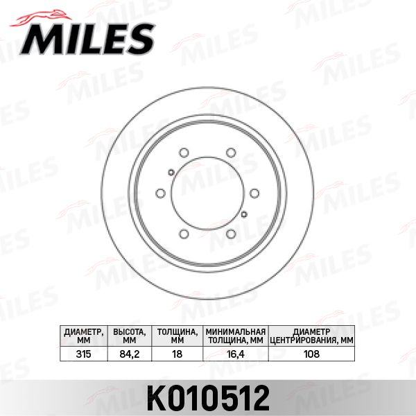 Тормозной диск MILES K010512