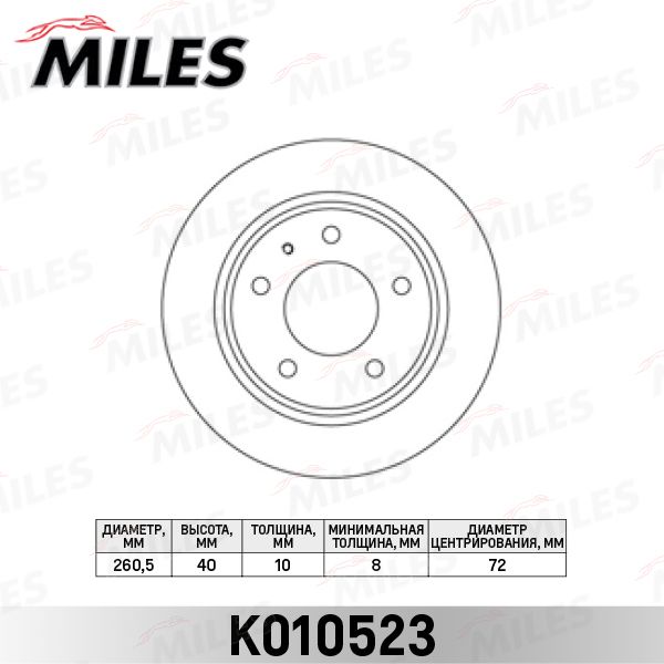 Тормозной диск MILES K010523