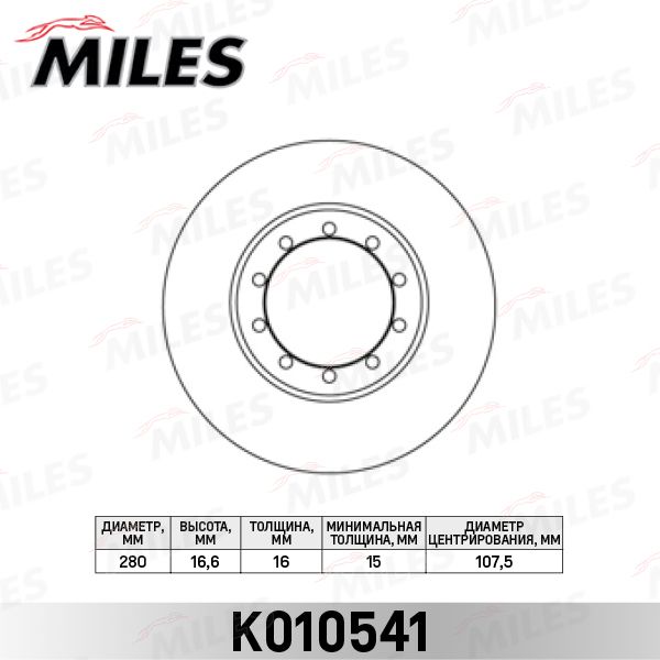 Тормозной диск MILES K010541