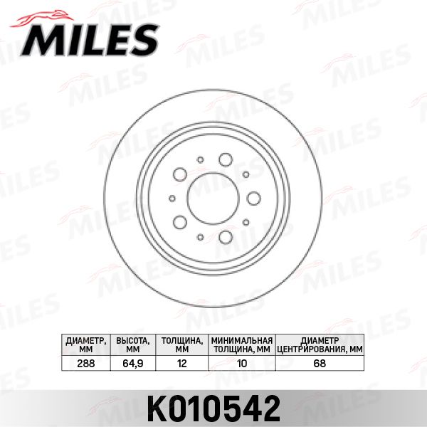 Тормозной диск MILES K010542