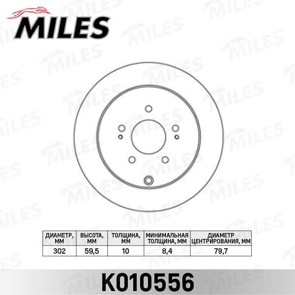 Тормозной диск MILES K010556