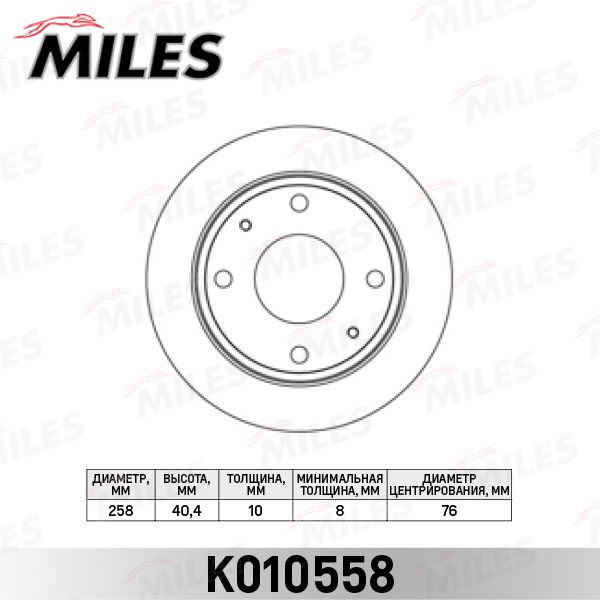 Тормозной диск MILES K010558
