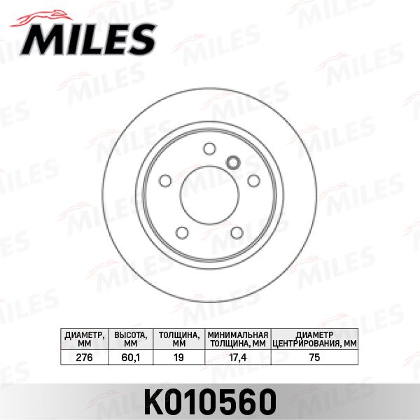 Тормозной диск MILES K010560