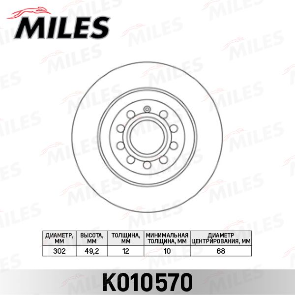 Тормозной диск MILES K010570