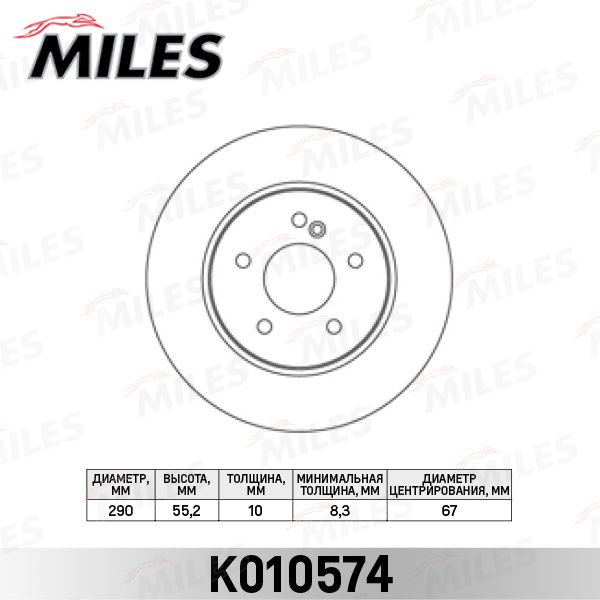 Тормозной диск MILES K010574