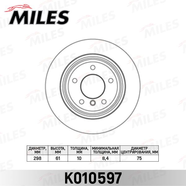 Тормозной диск MILES K010597