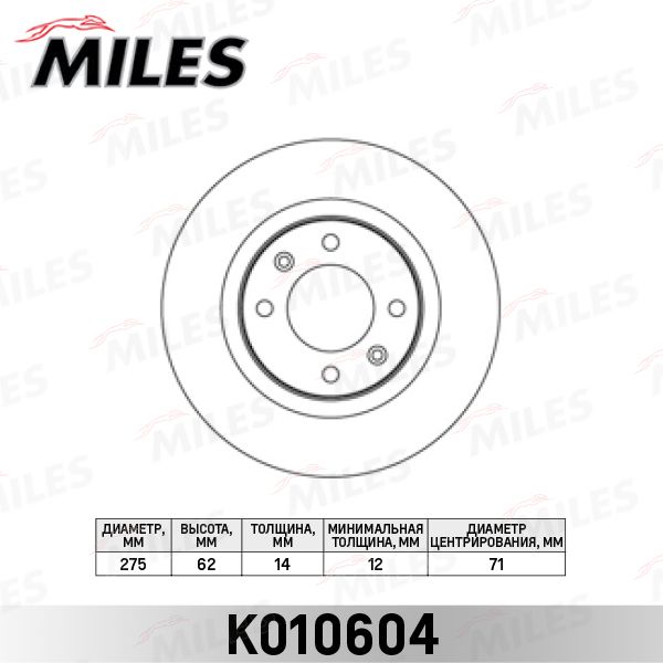 Тормозной диск MILES K010604
