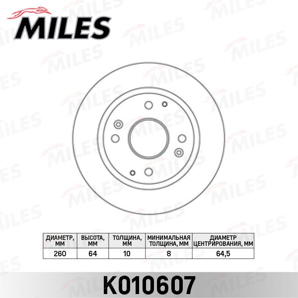 Тормозной диск MILES K010607