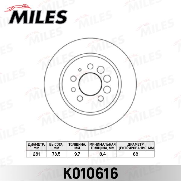 Тормозной диск MILES K010616