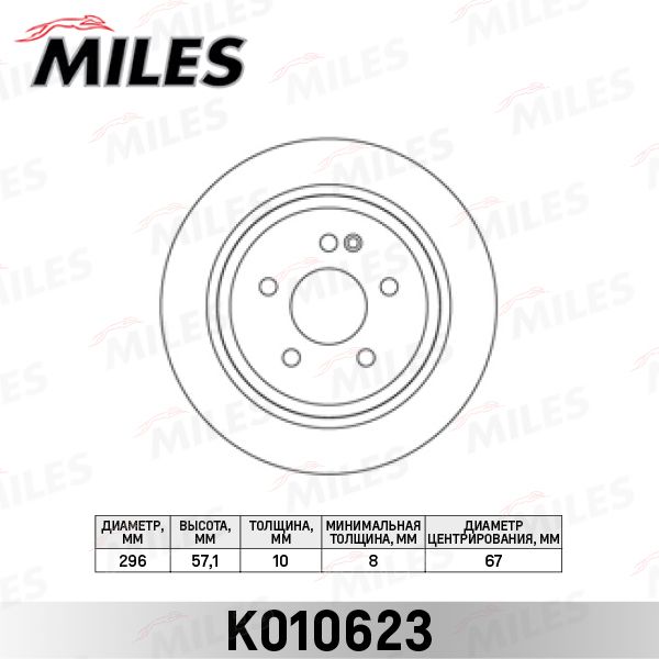Тормозной диск MILES K010623