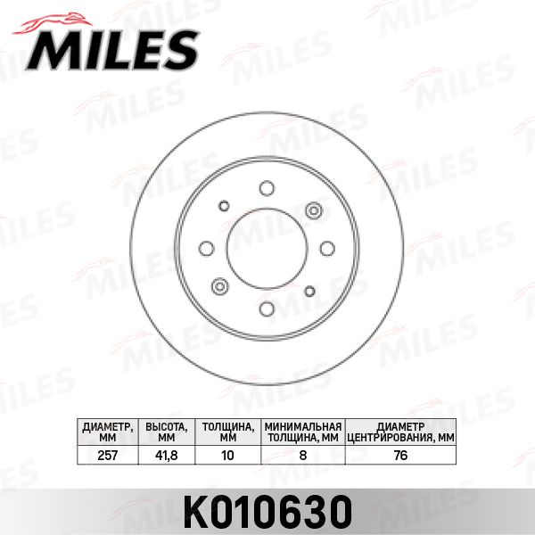 Тормозной диск MILES K010630