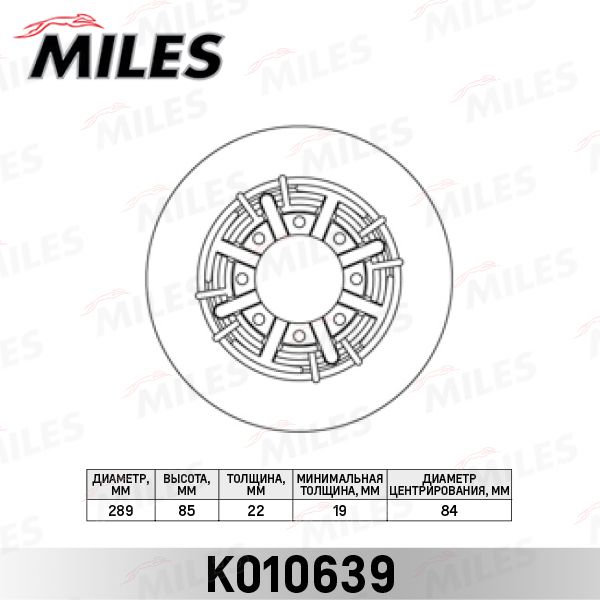 Тормозной диск MILES K010639