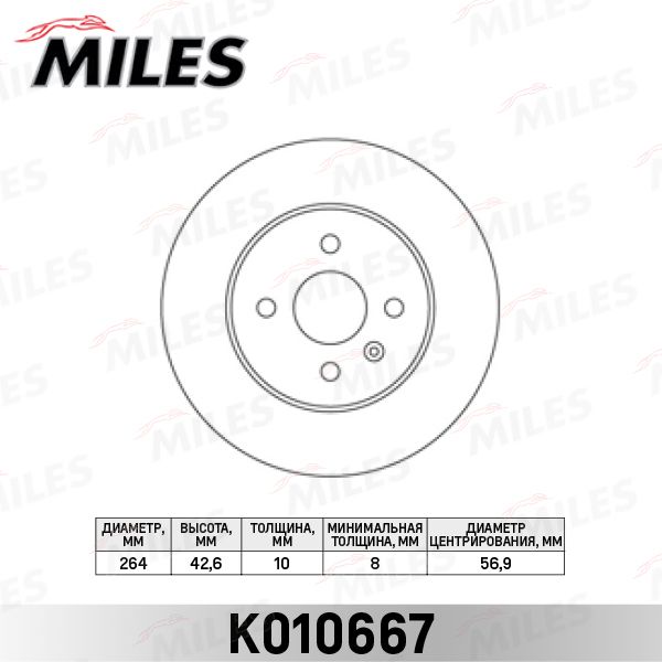 Тормозной диск MILES K010667