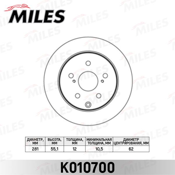 Тормозной диск MILES K010700