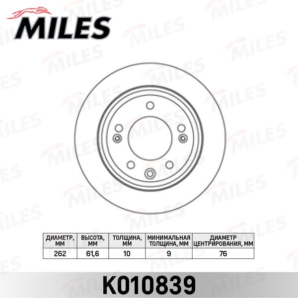 Тормозной диск MILES K010839
