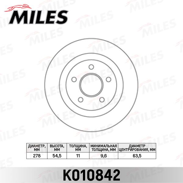 Тормозной диск MILES K010842