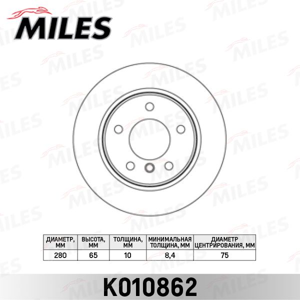 Тормозной диск MILES K010862