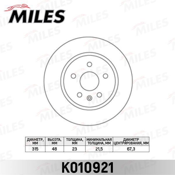 Тормозной диск MILES K010921