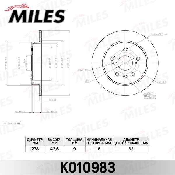 Тормозной диск MILES K010983
