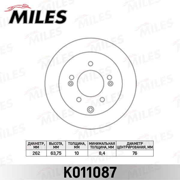 Тормозной диск MILES K011087