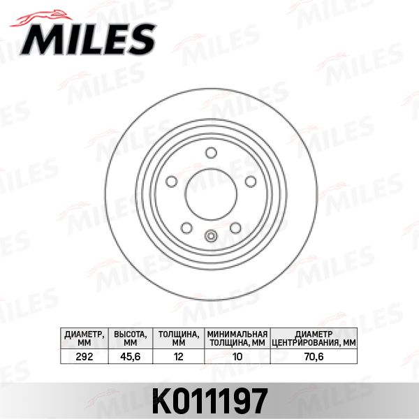 Тормозной диск MILES K011197
