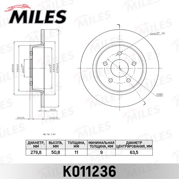 Тормозной диск MILES K011236