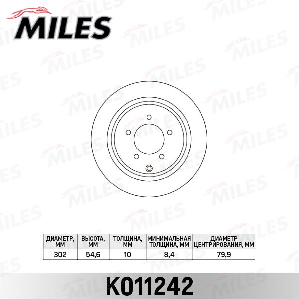Тормозной диск MILES K011242