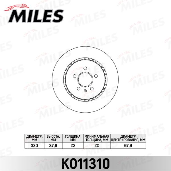 Тормозной диск MILES K011310