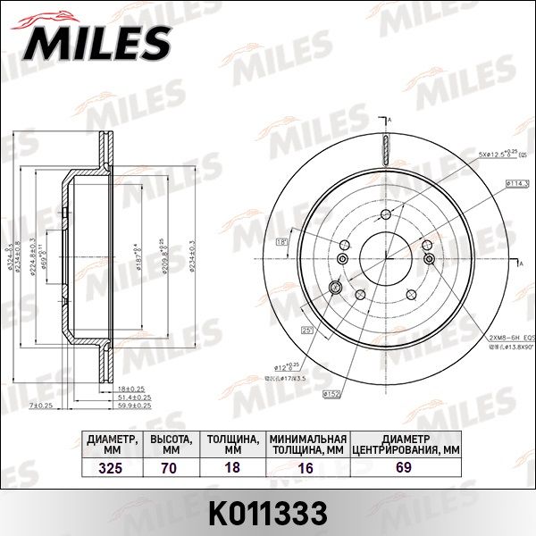 Тормозной диск MILES K011333