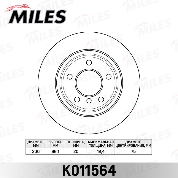 Тормозной диск MILES K011564