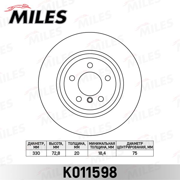 Тормозной диск MILES K011598