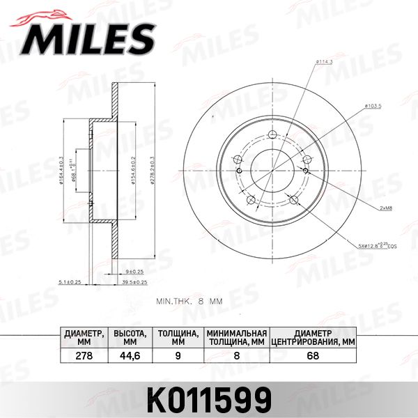 Тормозной диск MILES K011599