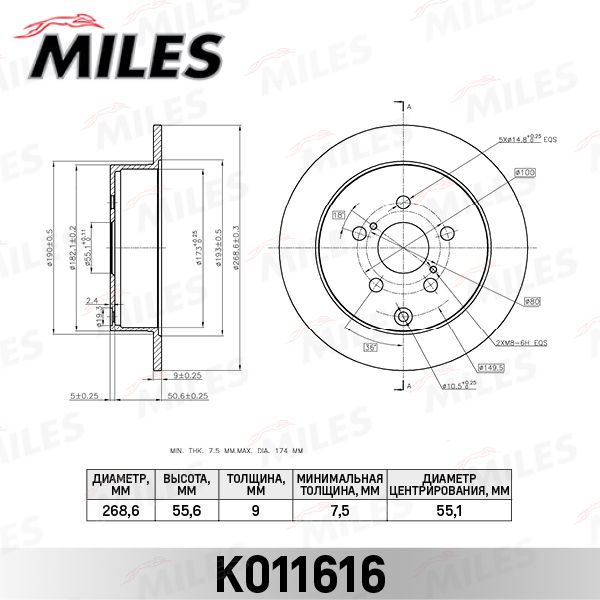 Тормозной диск MILES K011616