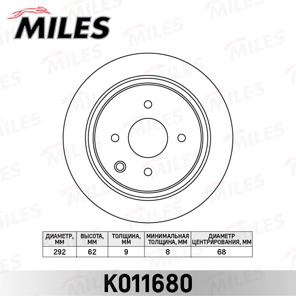 Тормозной диск MILES K011680
