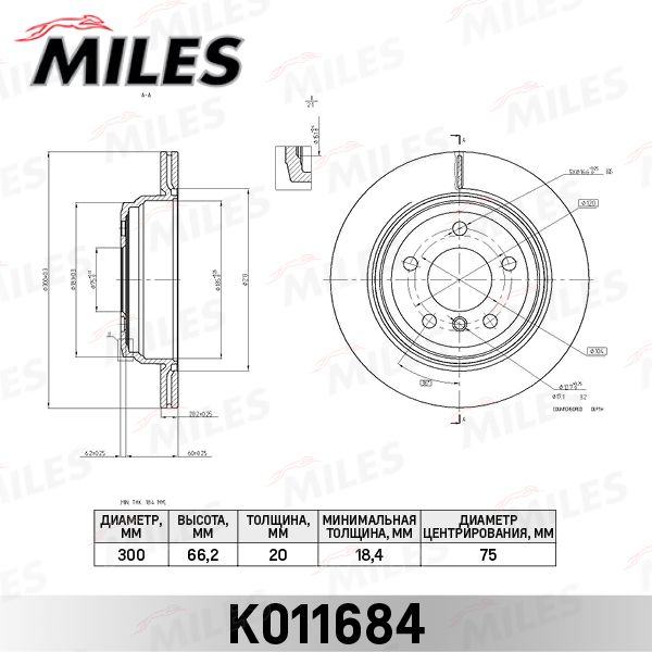 Тормозной диск MILES K011684