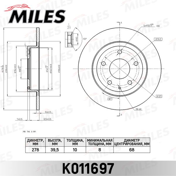 Тормозной диск MILES K011697
