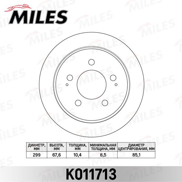 Тормозной диск MILES K011713