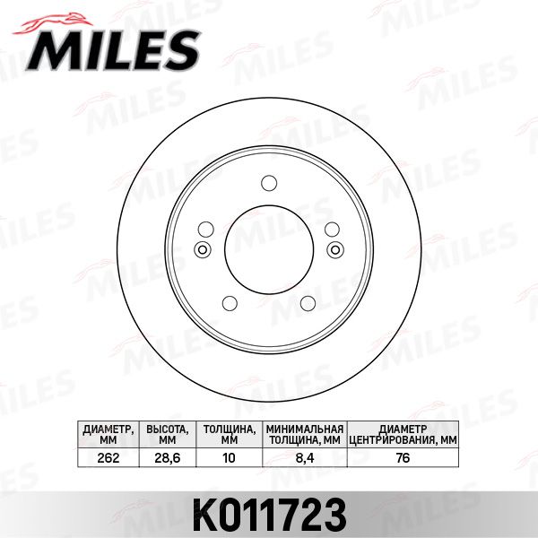 Тормозной диск MILES K011723