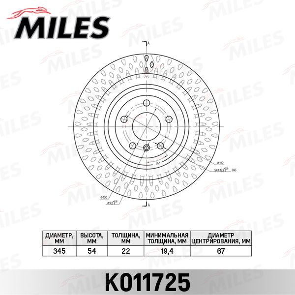 Тормозной диск MILES K011725