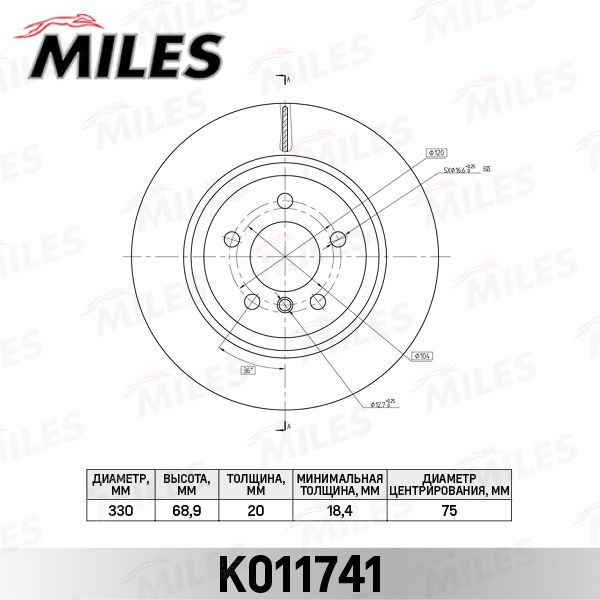 Тормозной диск MILES K011741
