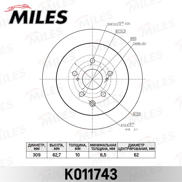 Тормозной диск MILES K011743