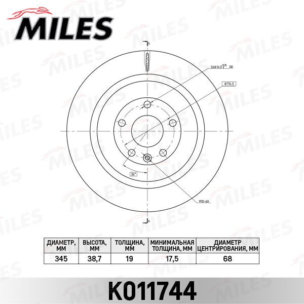 Тормозной диск MILES K011744